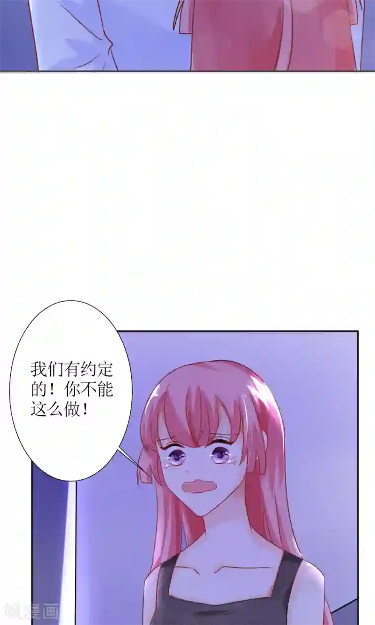 狼性总裁的魅惑新娘第44话 笨死了，叫老公！