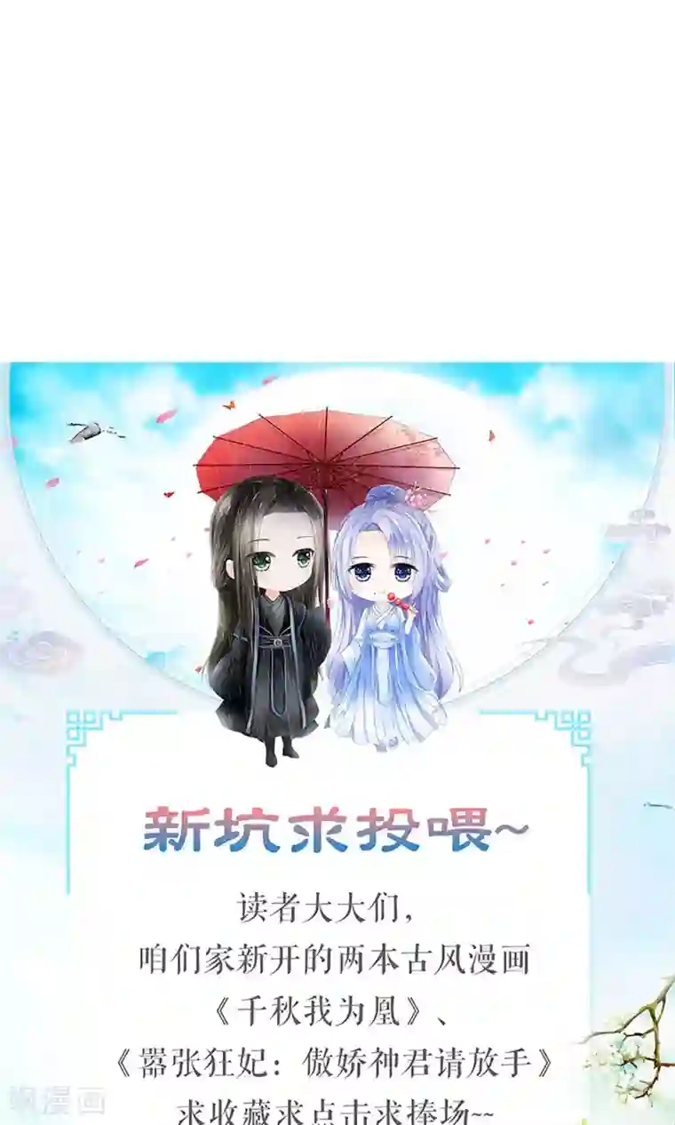 狼性总裁的魅惑新娘第44话 笨死了，叫老公！