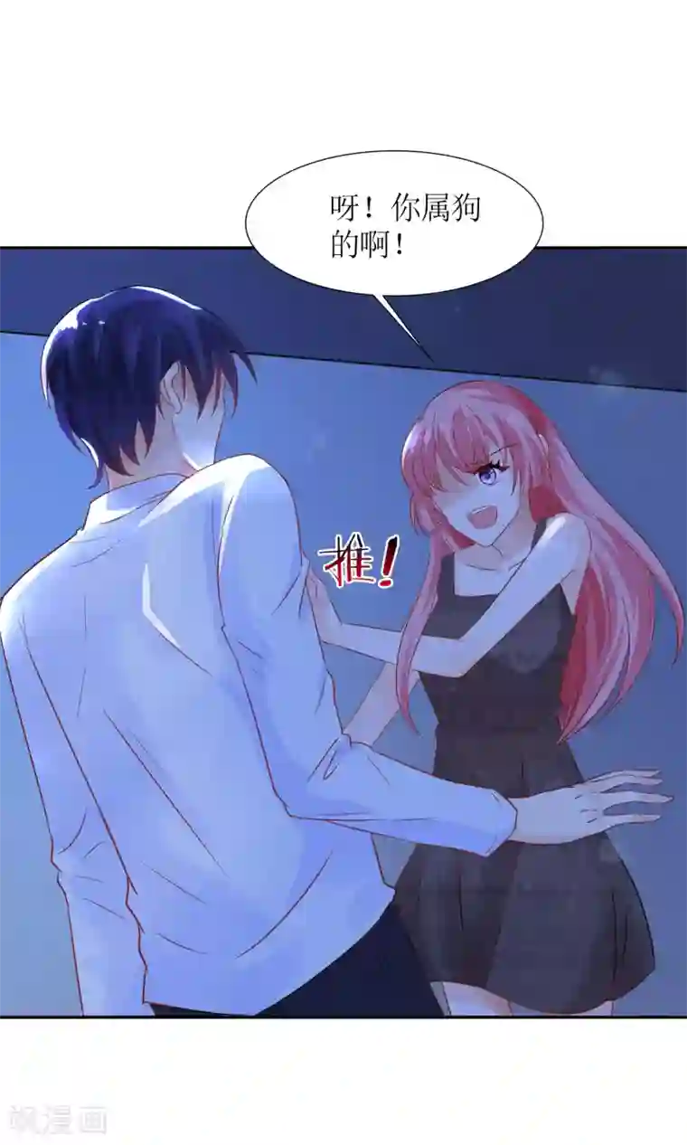 狼性总裁的魅惑新娘第44话 笨死了，叫老公！