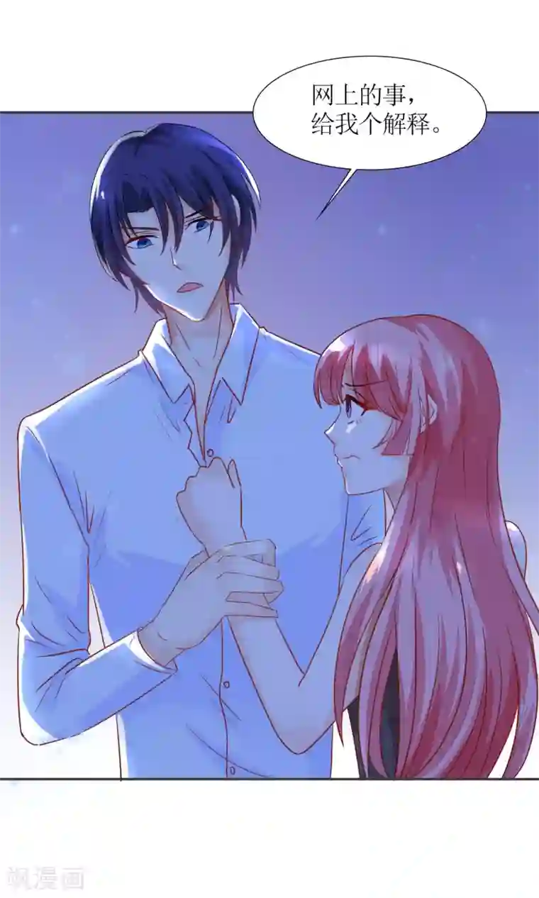 狼性总裁的魅惑新娘第44话 笨死了，叫老公！