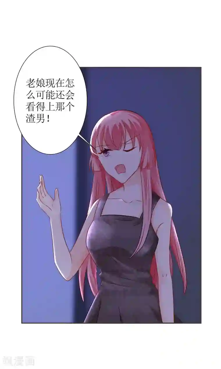 狼性总裁的魅惑新娘第44话 笨死了，叫老公！