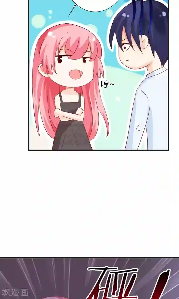 狼性总裁的魅惑新娘第45话 总有你求我的那天