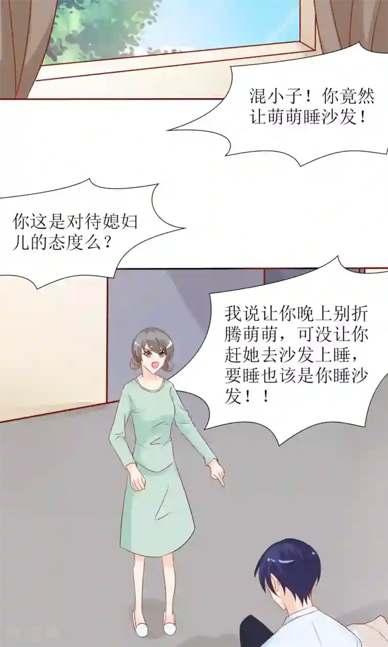 狼性总裁的魅惑新娘第45话 总有你求我的那天