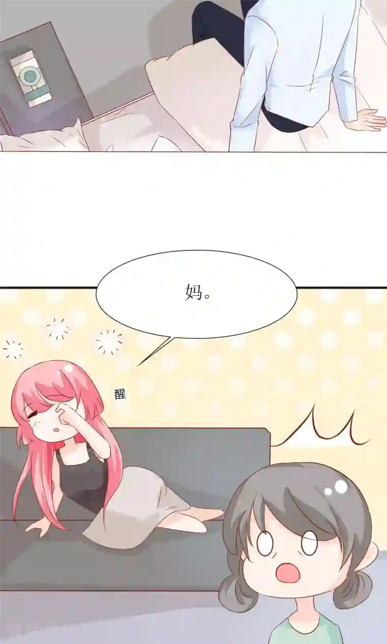 狼性总裁的魅惑新娘第45话 总有你求我的那天