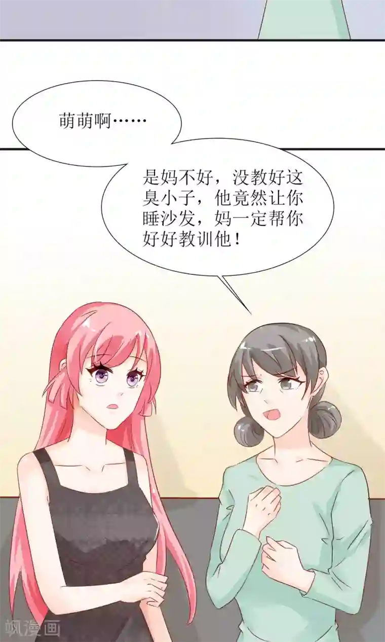 狼性总裁的魅惑新娘第45话 总有你求我的那天
