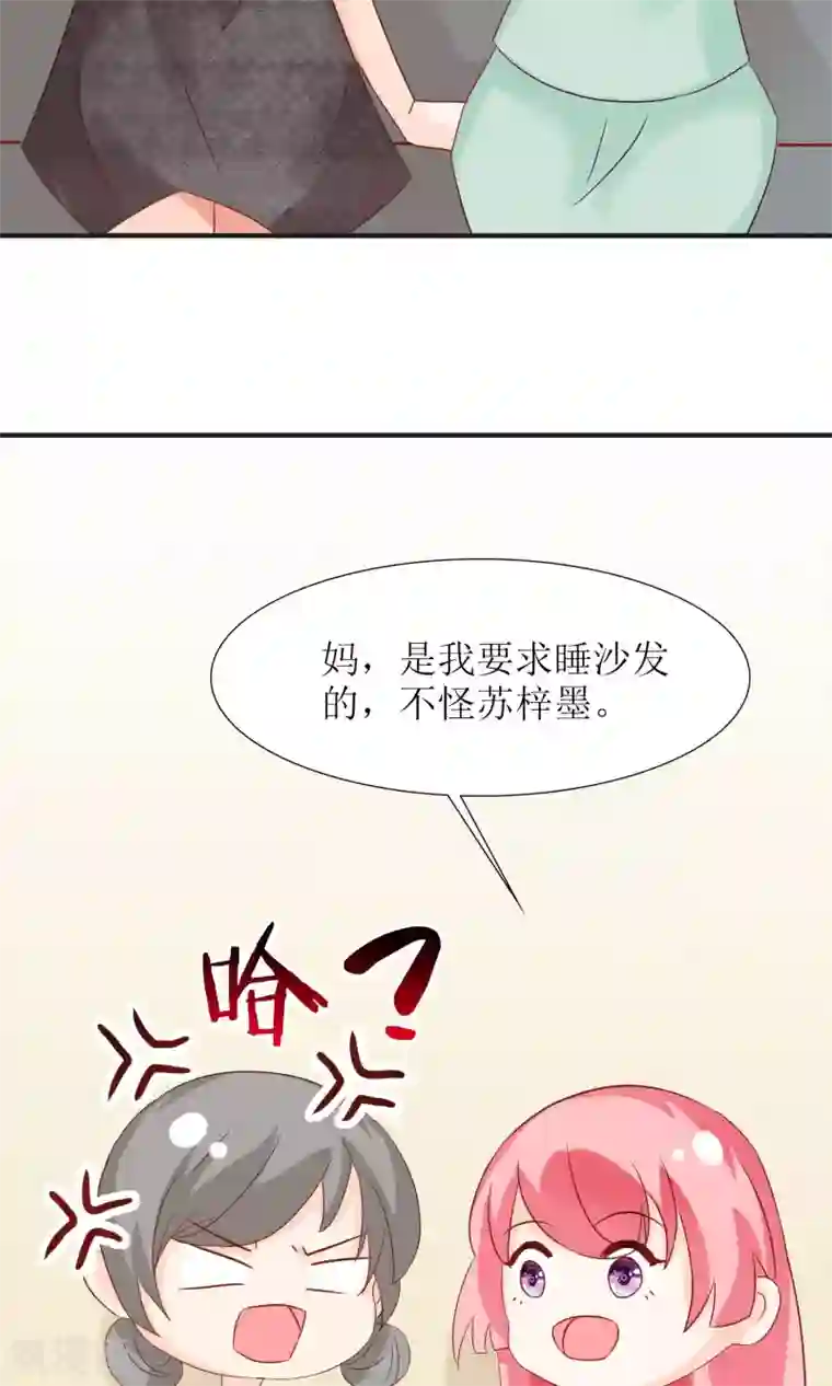 狼性总裁的魅惑新娘第45话 总有你求我的那天