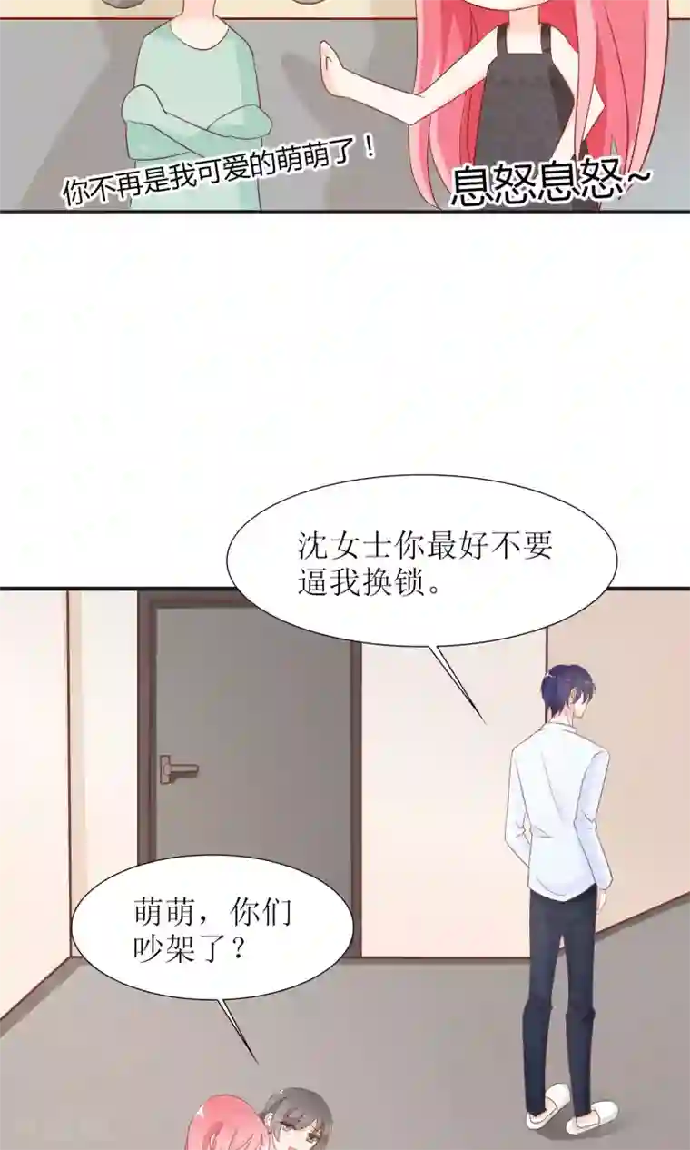 狼性总裁的魅惑新娘第45话 总有你求我的那天