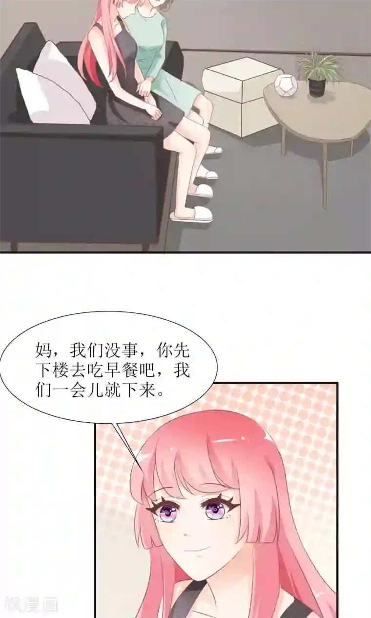 狼性总裁的魅惑新娘第45话 总有你求我的那天