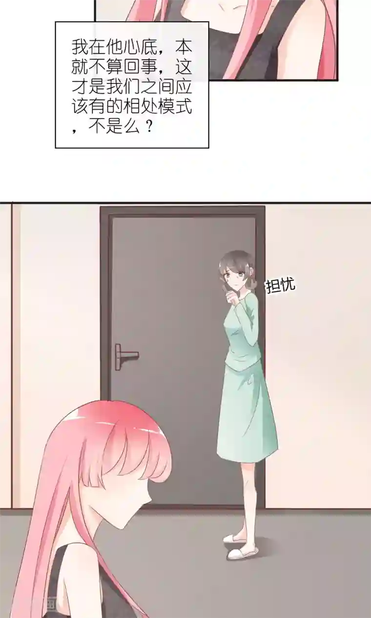 狼性总裁的魅惑新娘第45话 总有你求我的那天