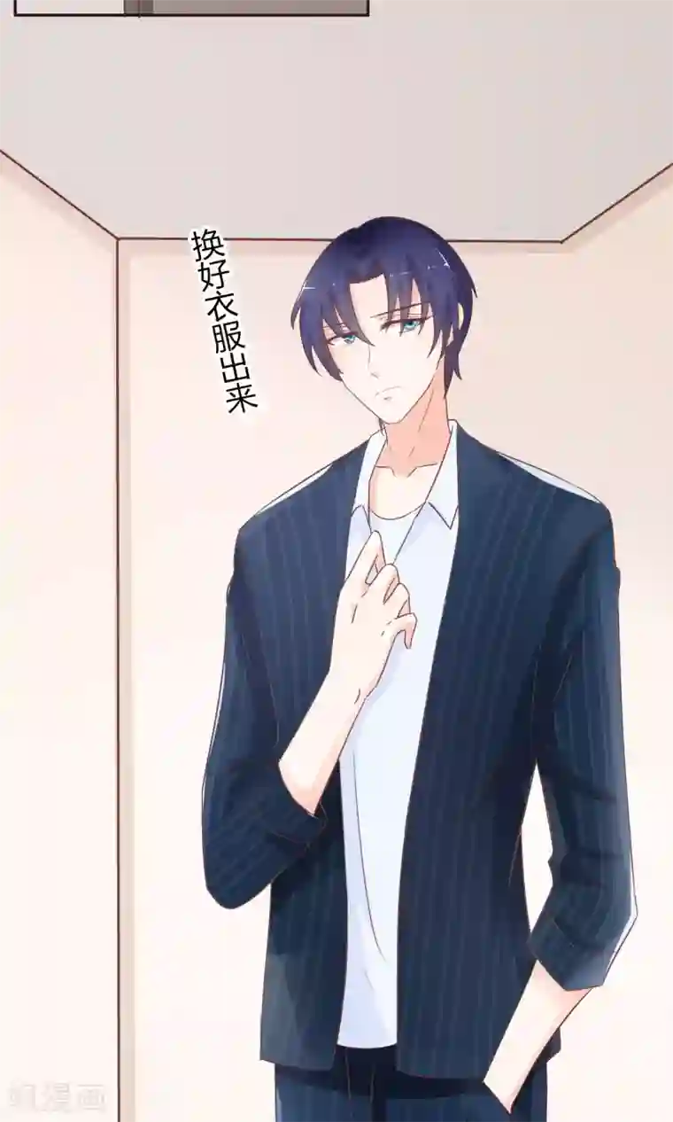 狼性总裁的魅惑新娘第45话 总有你求我的那天