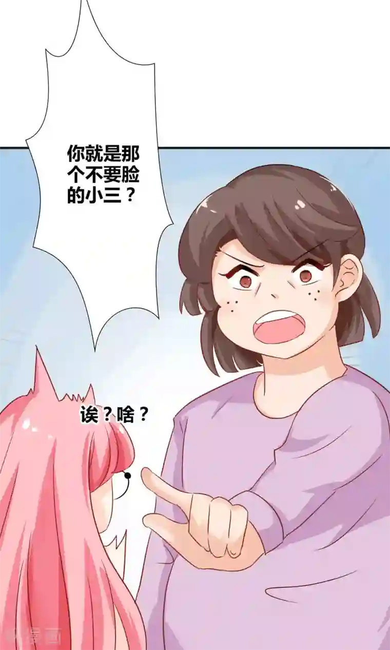 狼性总裁的魅惑新娘第45话 总有你求我的那天