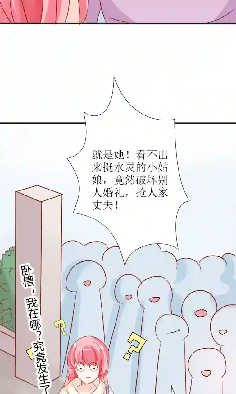 狼性总裁的魅惑新娘第45话 总有你求我的那天
