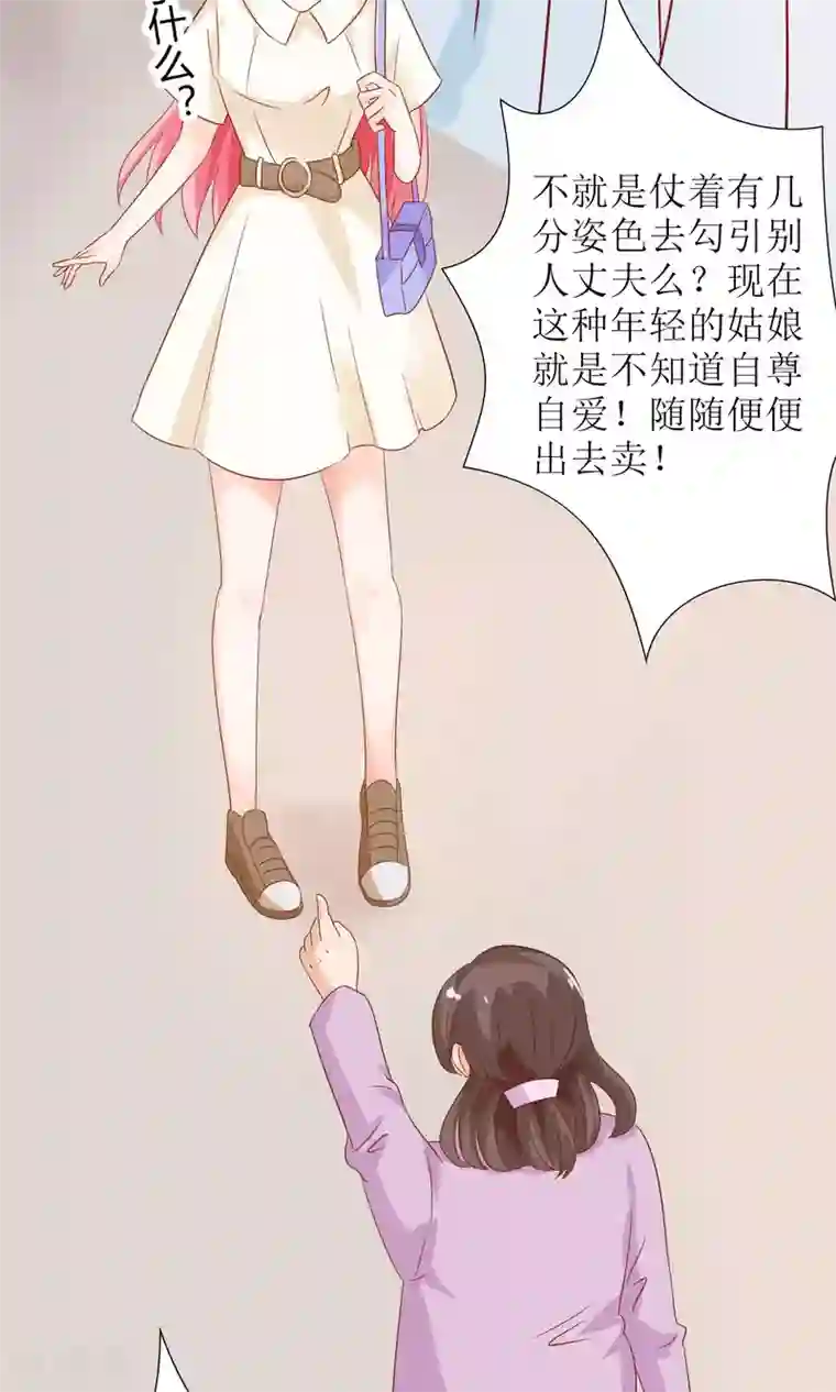 狼性总裁的魅惑新娘第45话 总有你求我的那天