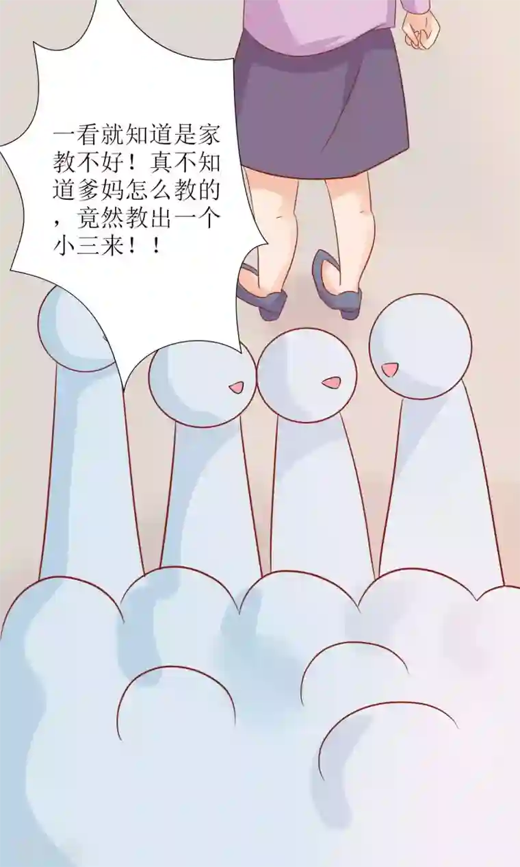 狼性总裁的魅惑新娘第45话 总有你求我的那天