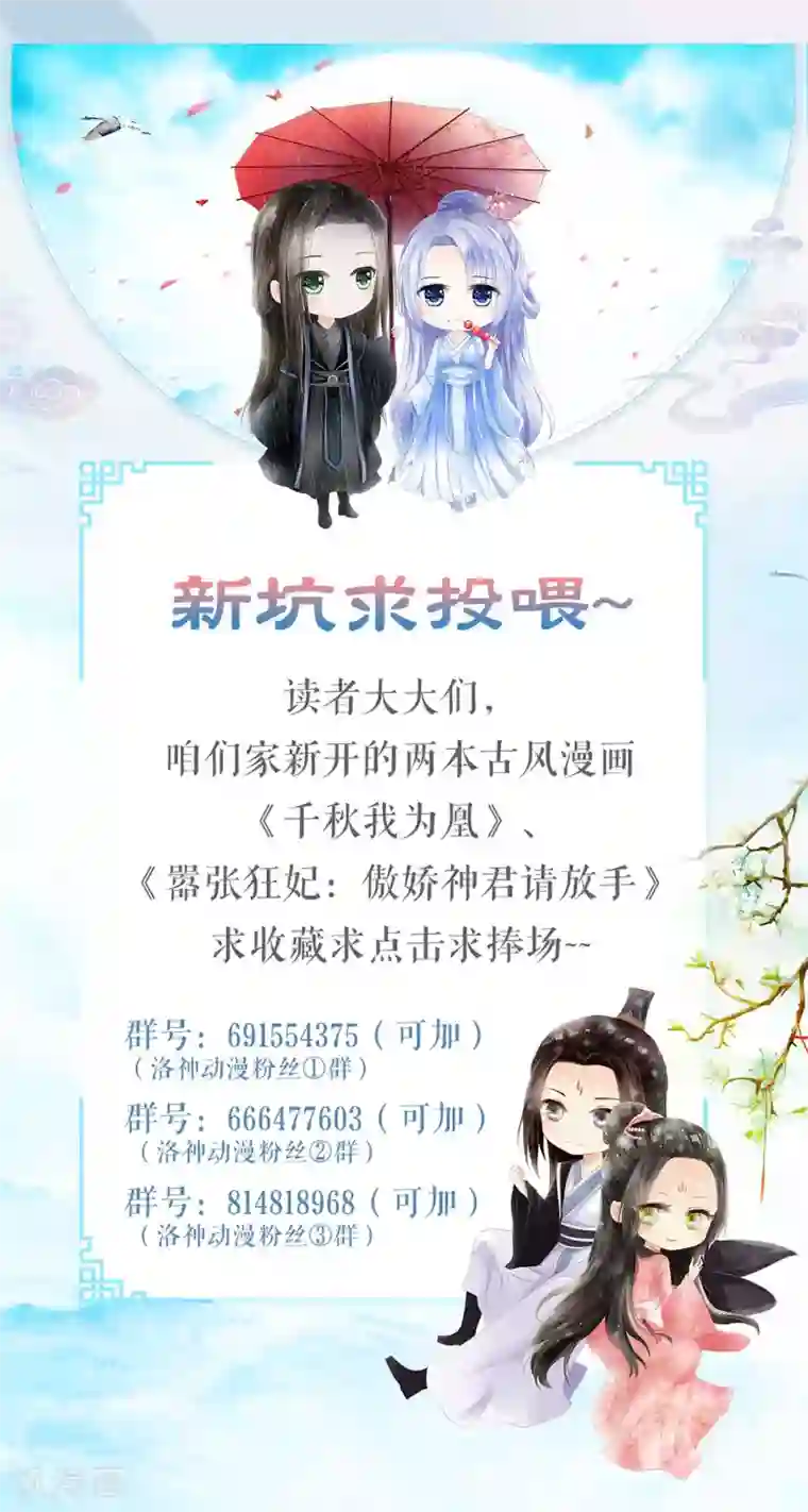 狼性总裁的魅惑新娘第45话 总有你求我的那天
