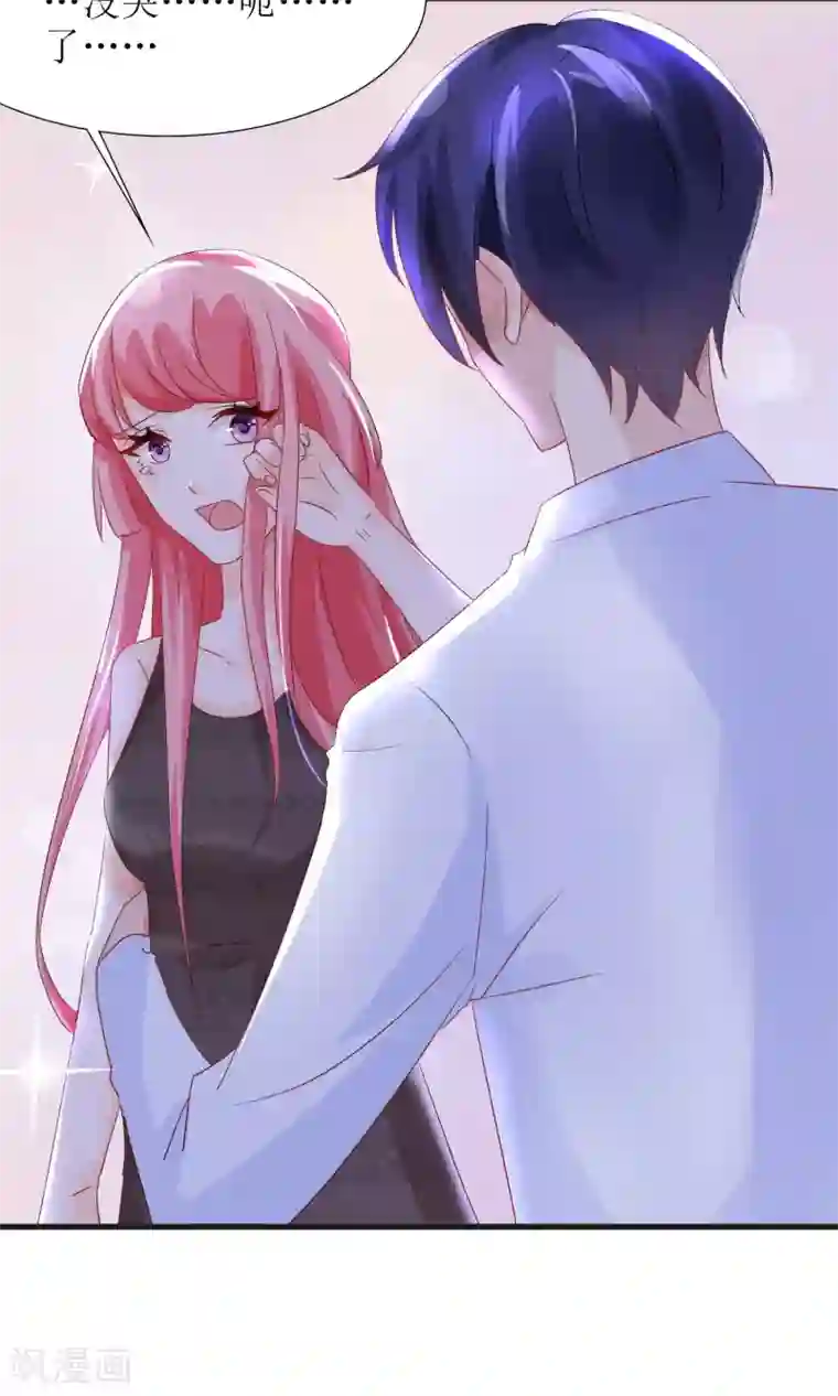 狼性总裁的魅惑新娘第45话 总有你求我的那天