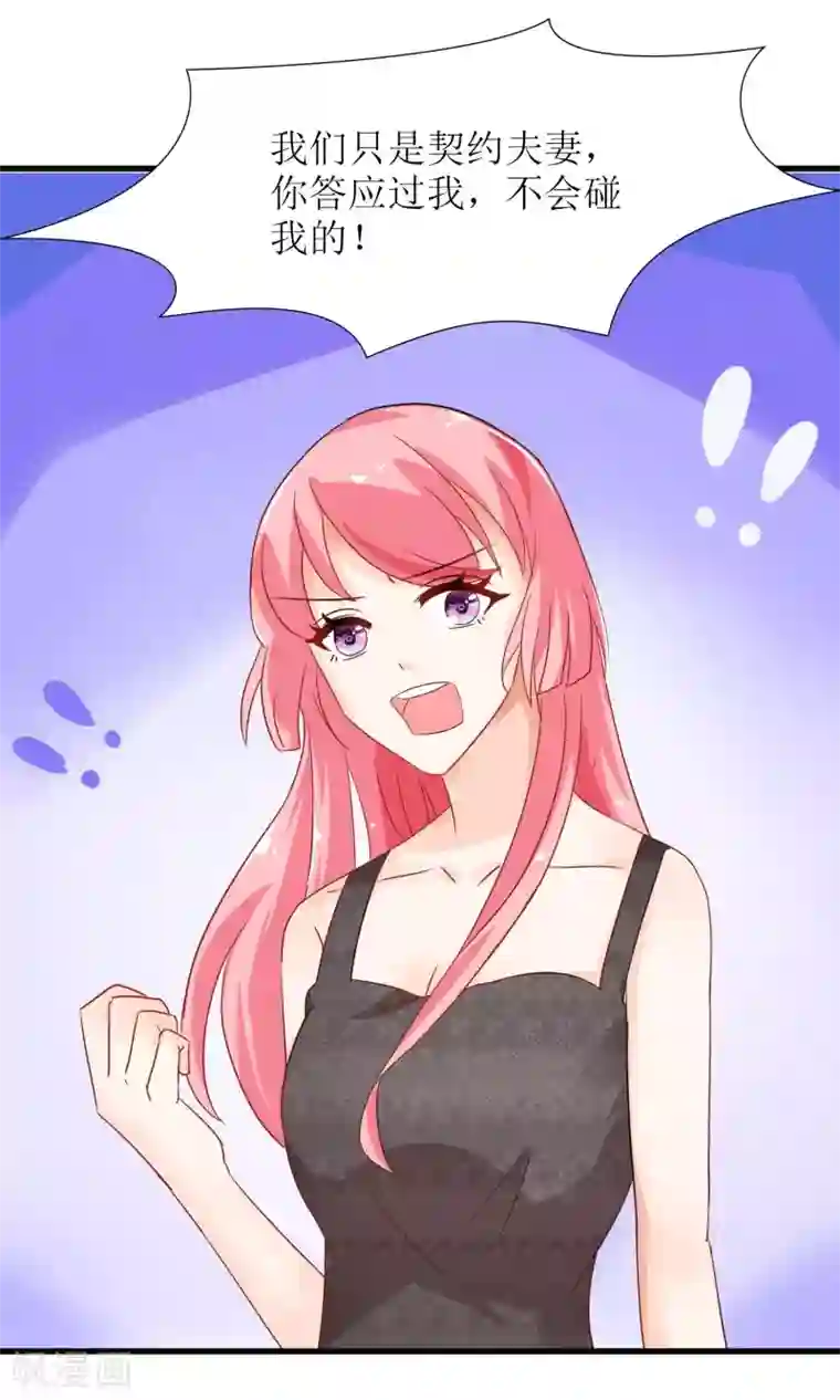 狼性总裁的魅惑新娘第45话 总有你求我的那天