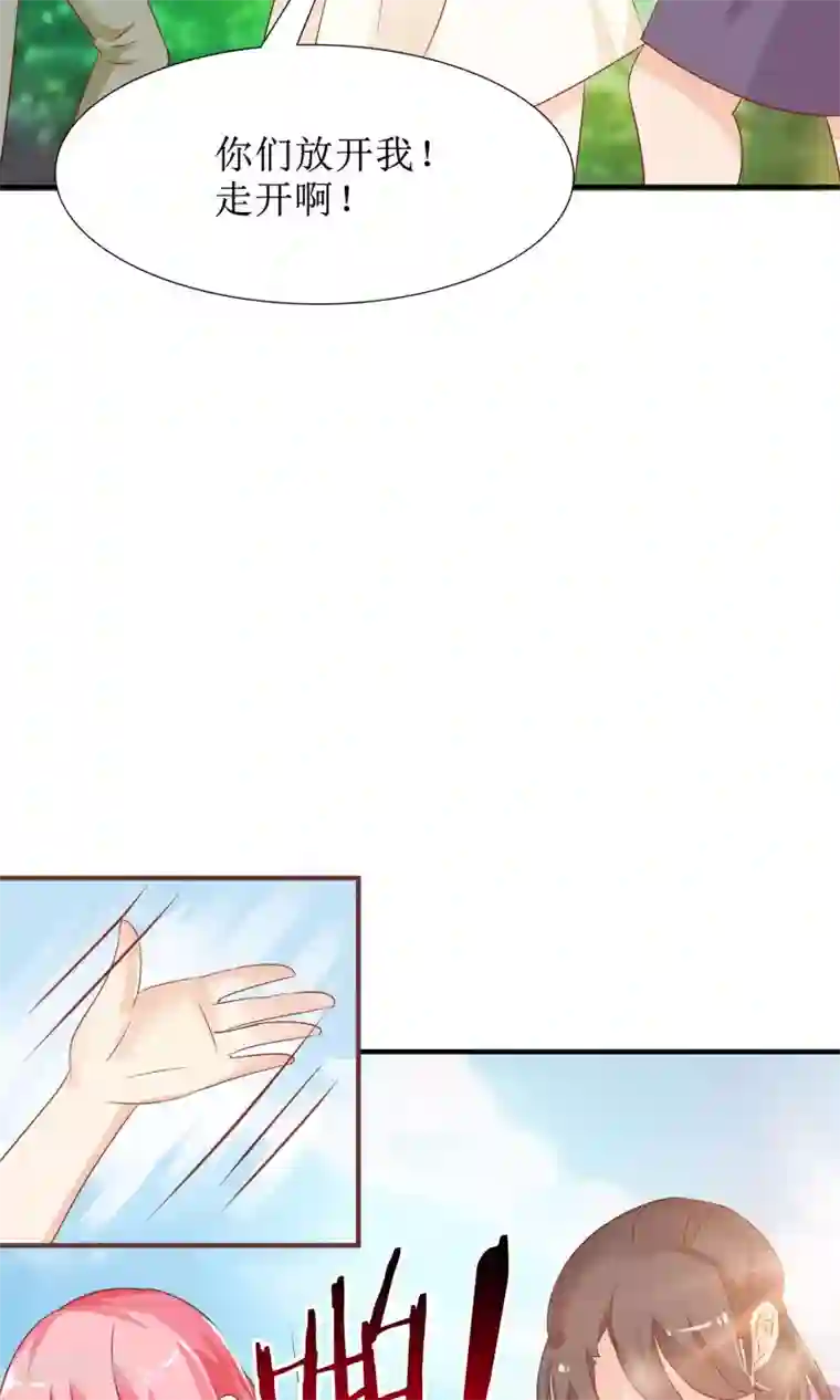 狼性总裁的魅惑新娘第46话 被当做小三群殴