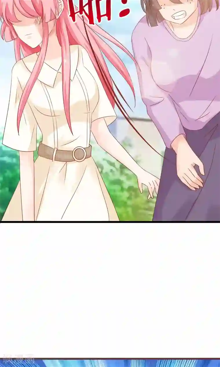 狼性总裁的魅惑新娘第46话 被当做小三群殴