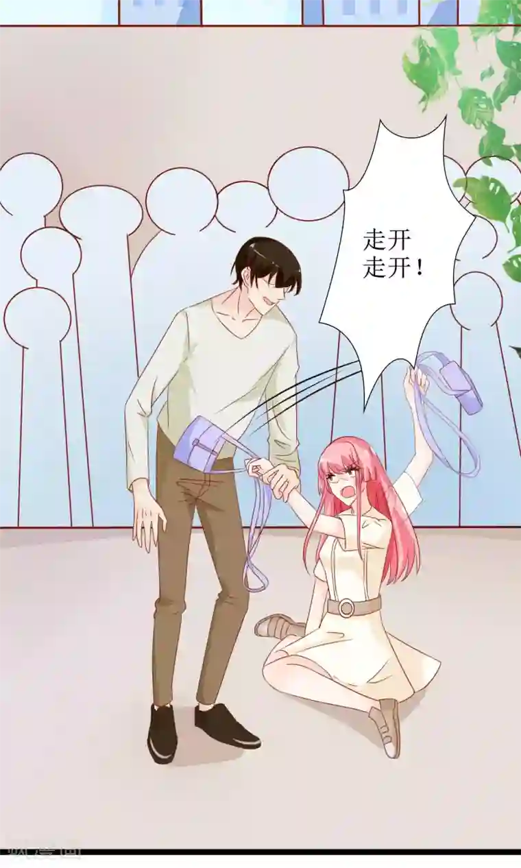 狼性总裁的魅惑新娘第46话 被当做小三群殴