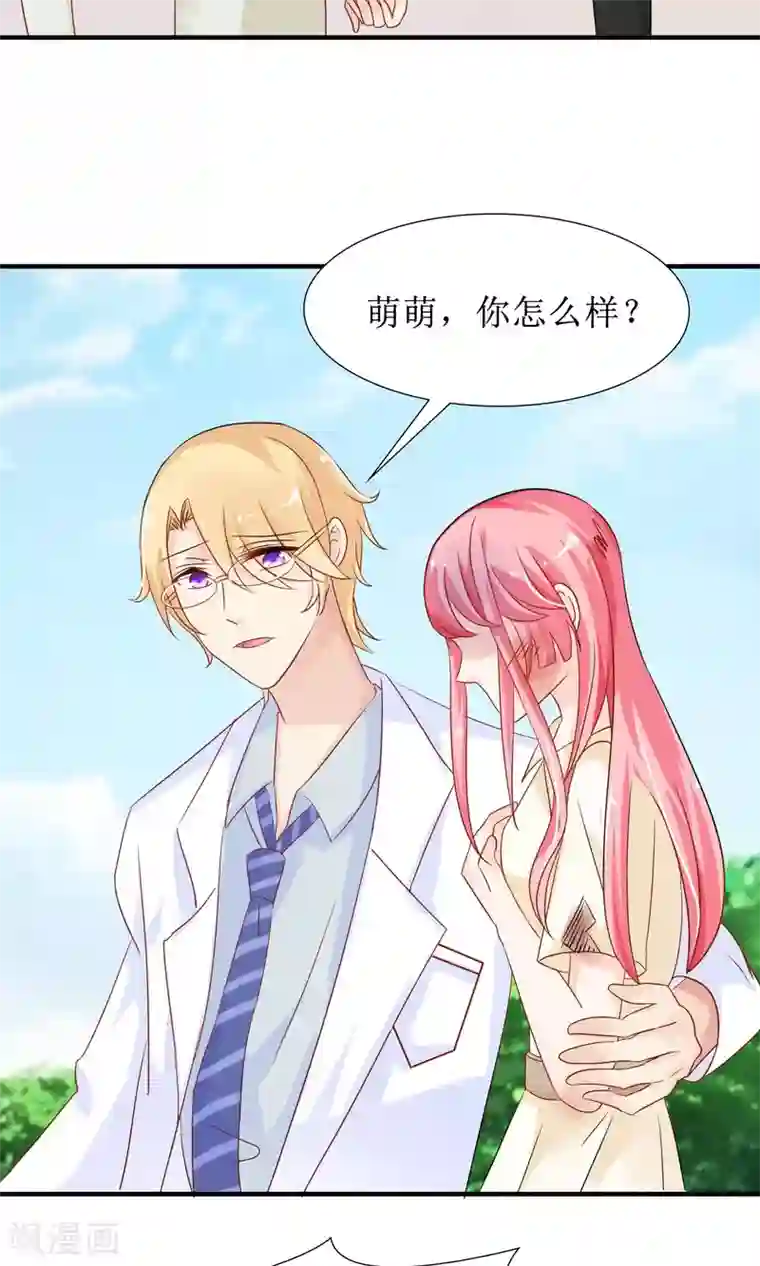 狼性总裁的魅惑新娘第46话 被当做小三群殴