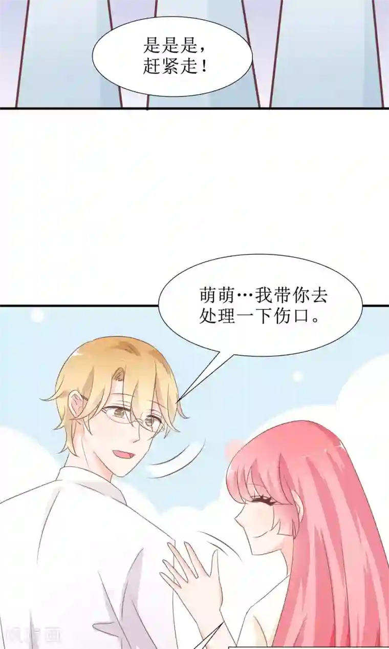狼性总裁的魅惑新娘第46话 被当做小三群殴