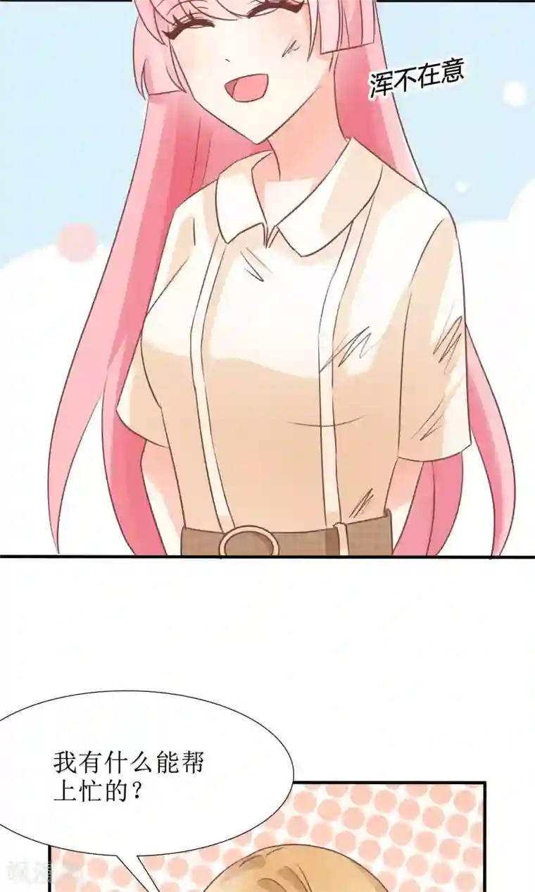 狼性总裁的魅惑新娘第46话 被当做小三群殴