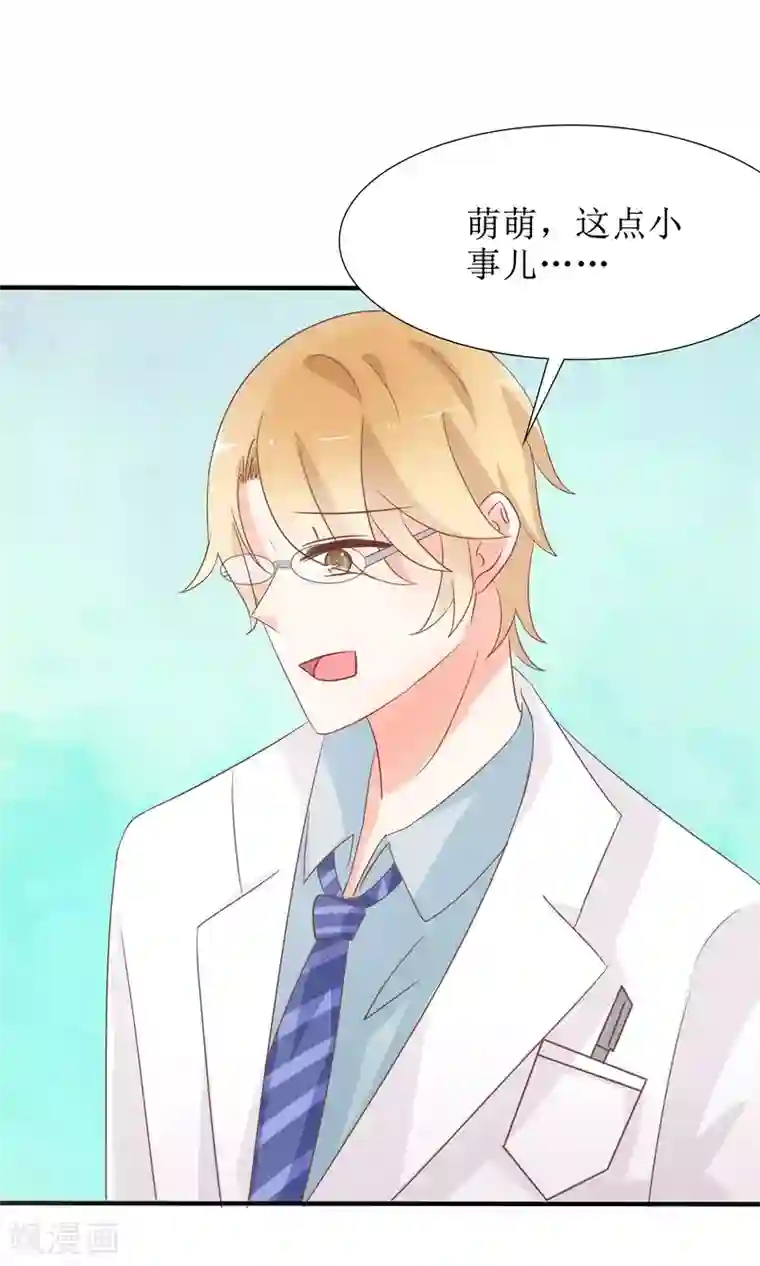 狼性总裁的魅惑新娘第46话 被当做小三群殴