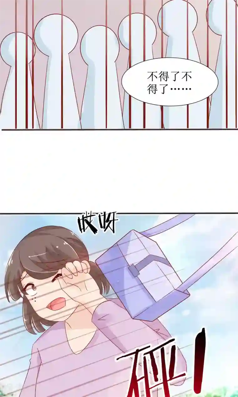 狼性总裁的魅惑新娘第46话 被当做小三群殴