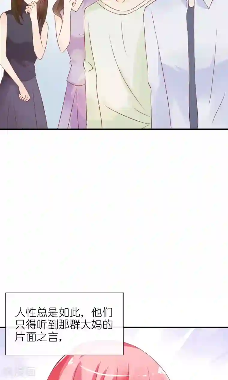 狼性总裁的魅惑新娘第46话 被当做小三群殴