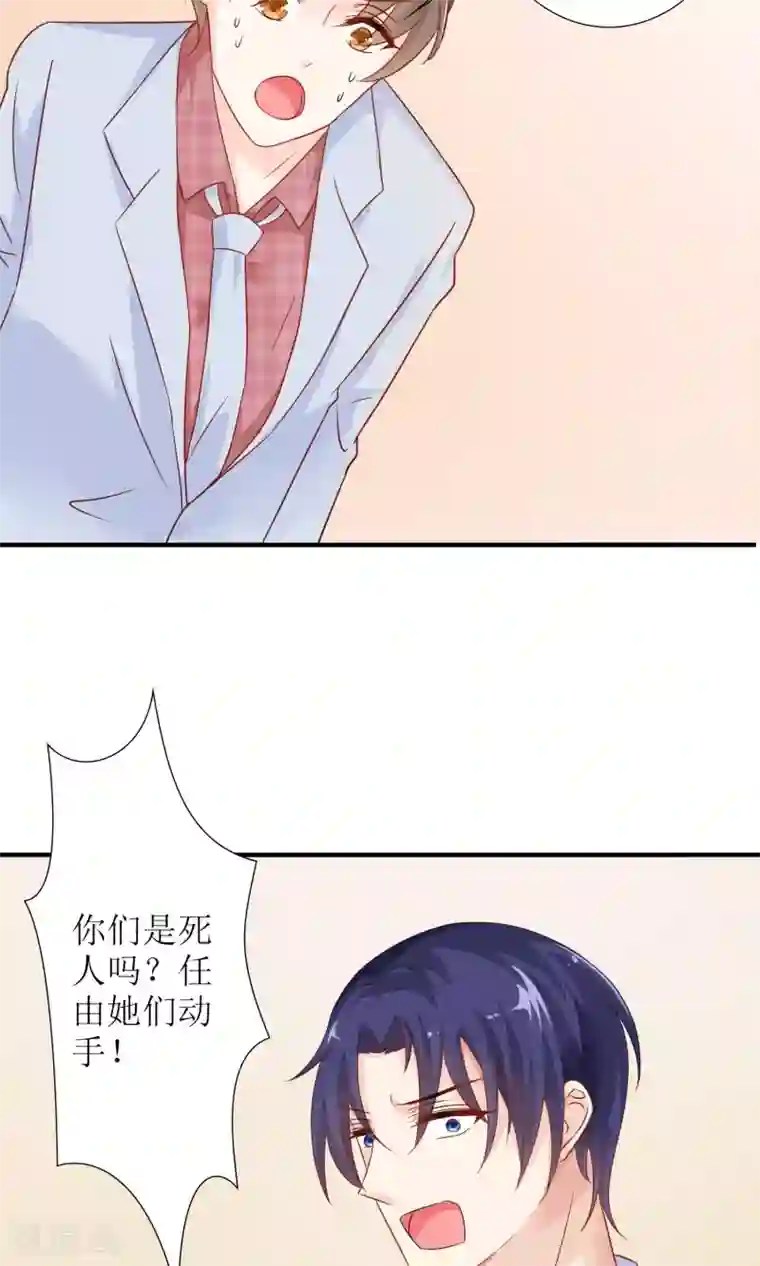 狼性总裁的魅惑新娘第47话 萌萌！姐来了！