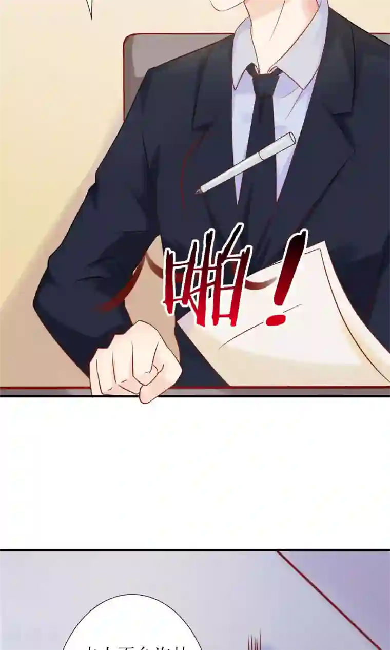 狼性总裁的魅惑新娘第47话 萌萌！姐来了！