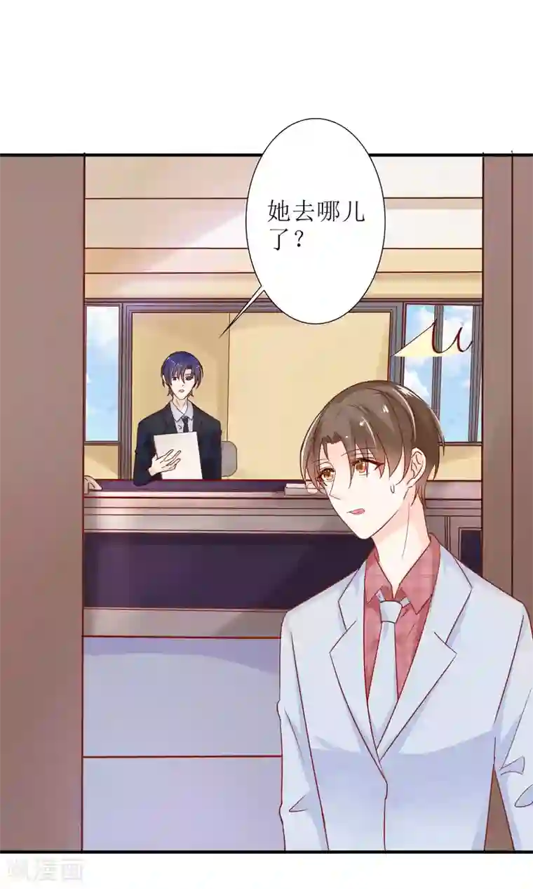 狼性总裁的魅惑新娘第47话 萌萌！姐来了！