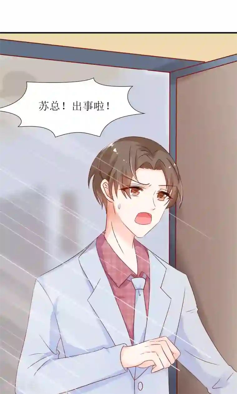 狼性总裁的魅惑新娘第47话 萌萌！姐来了！