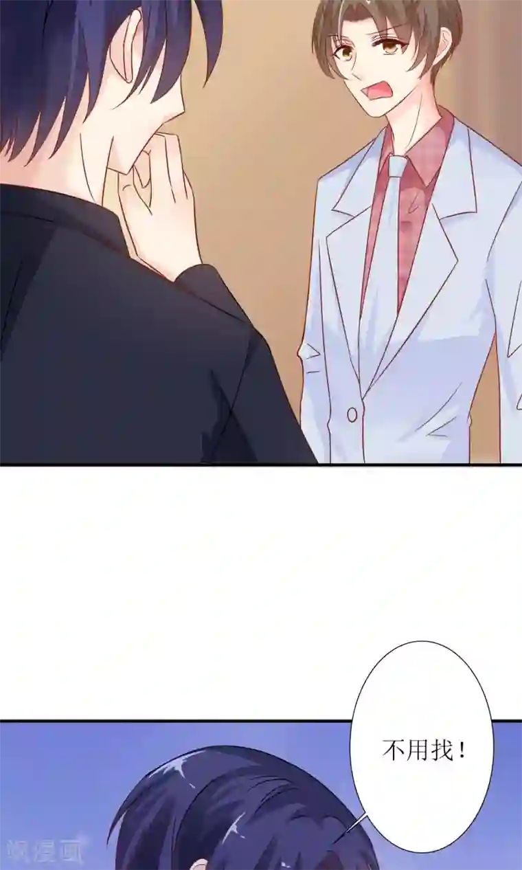 狼性总裁的魅惑新娘第47话 萌萌！姐来了！