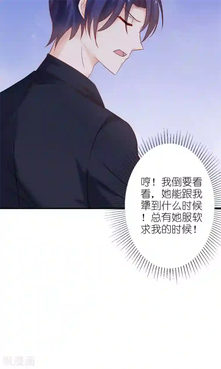 狼性总裁的魅惑新娘第47话 萌萌！姐来了！