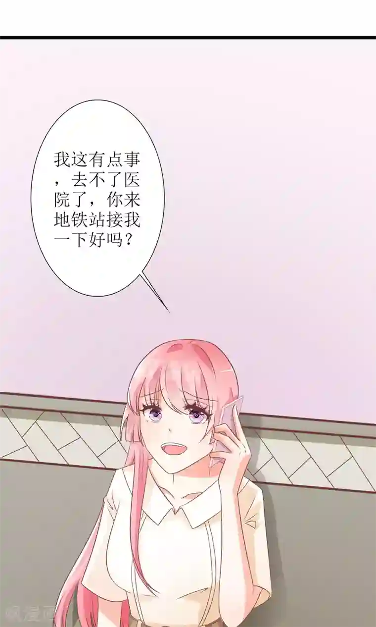 狼性总裁的魅惑新娘第47话 萌萌！姐来了！