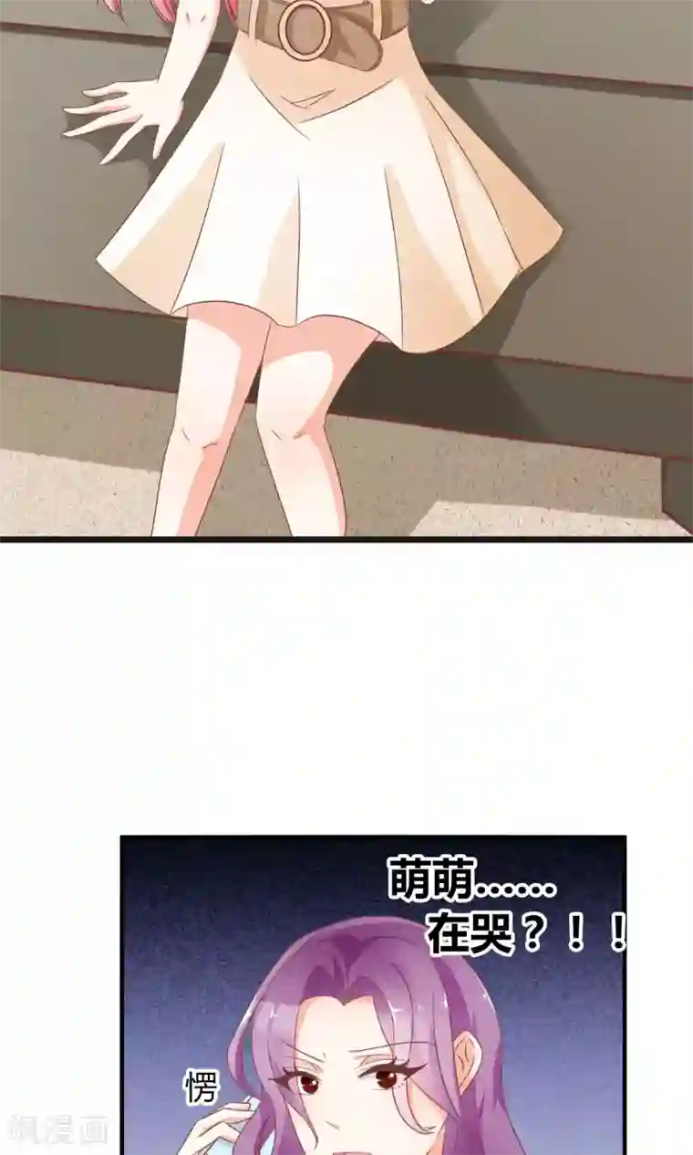 狼性总裁的魅惑新娘第47话 萌萌！姐来了！