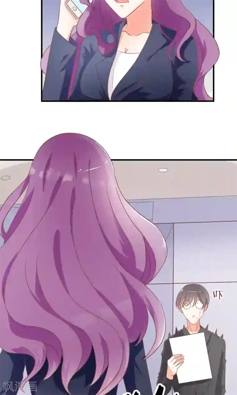 狼性总裁的魅惑新娘第47话 萌萌！姐来了！