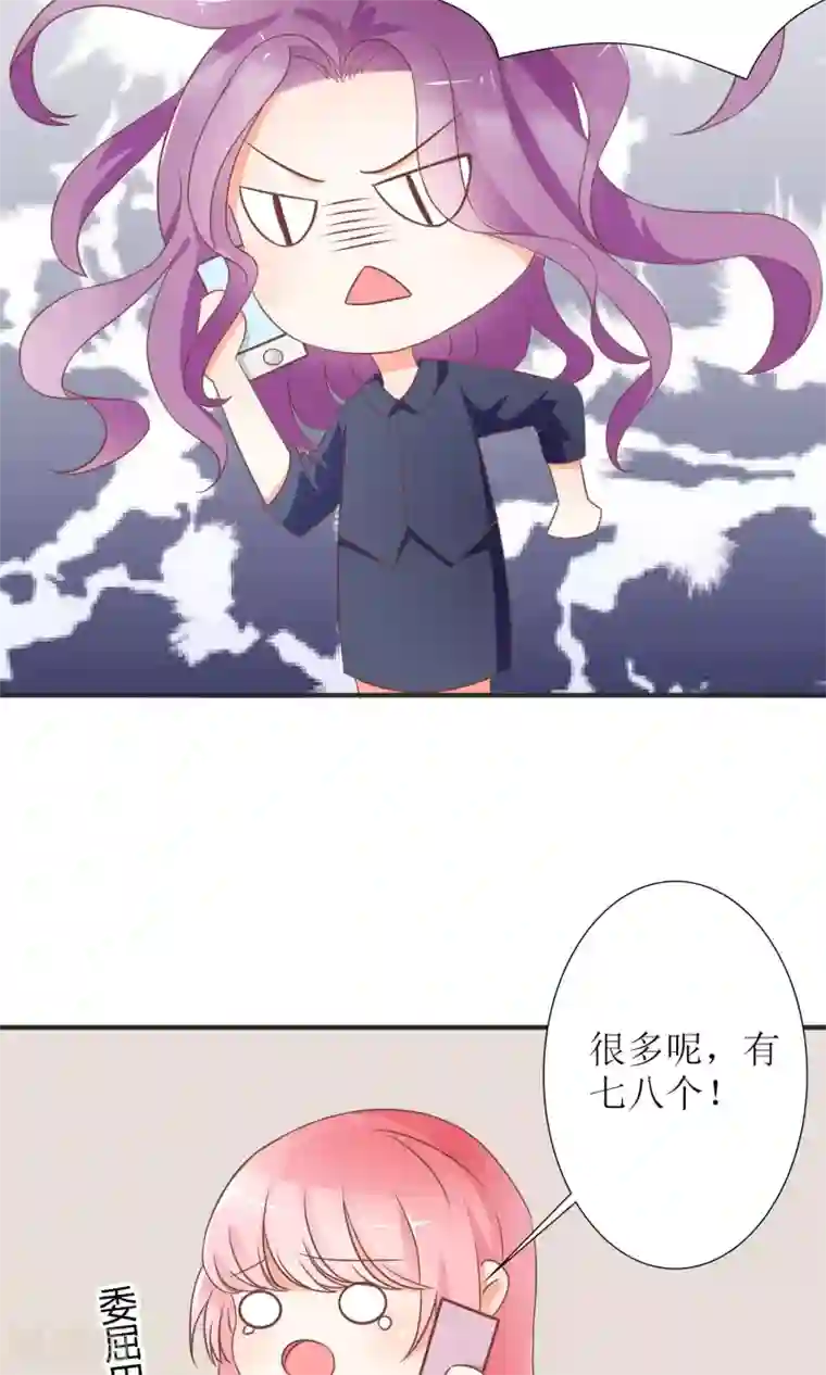 狼性总裁的魅惑新娘第47话 萌萌！姐来了！