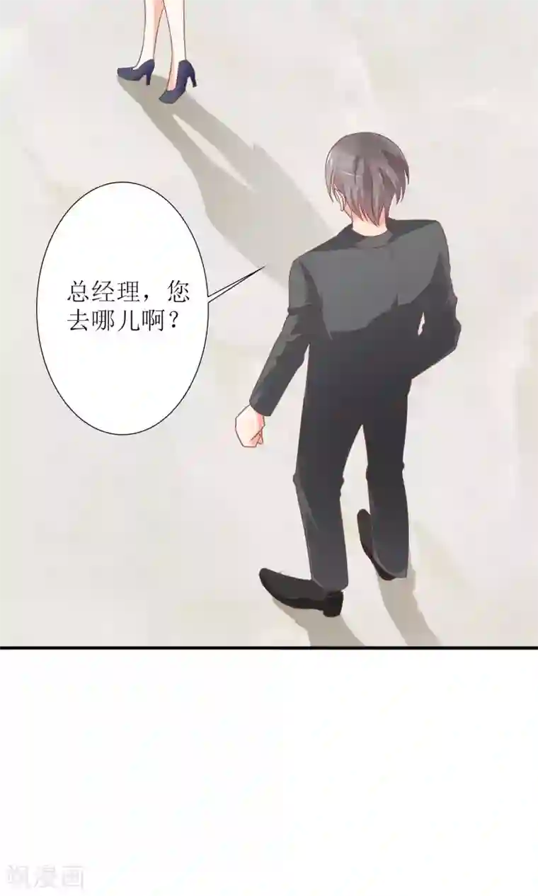 狼性总裁的魅惑新娘第47话 萌萌！姐来了！