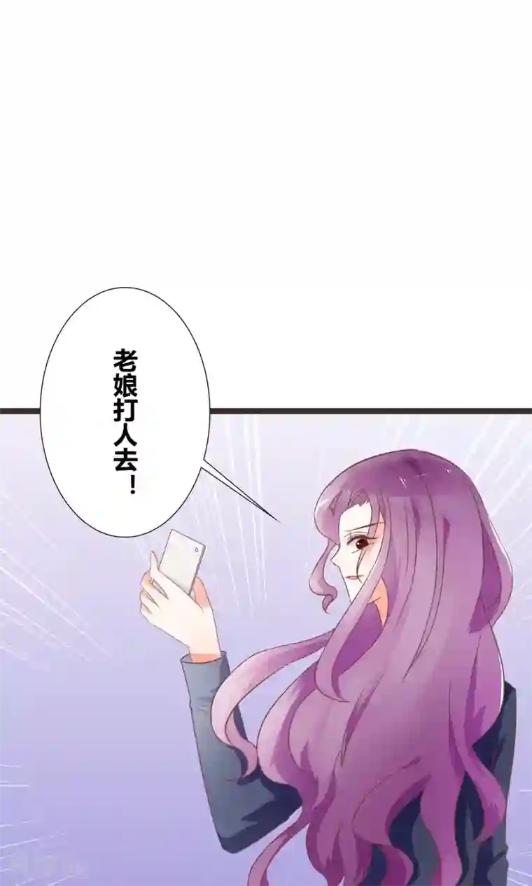 狼性总裁的魅惑新娘第47话 萌萌！姐来了！
