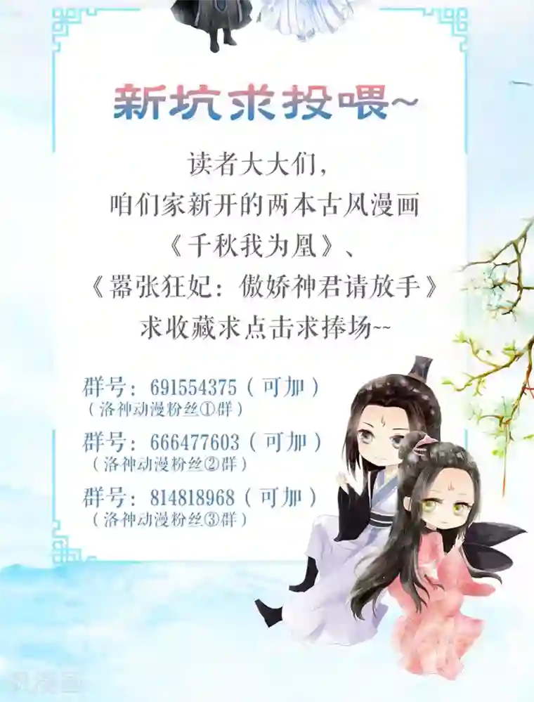 狼性总裁的魅惑新娘第47话 萌萌！姐来了！