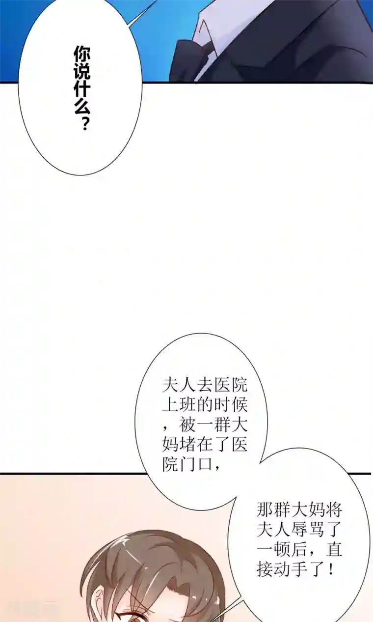 狼性总裁的魅惑新娘第47话 萌萌！姐来了！
