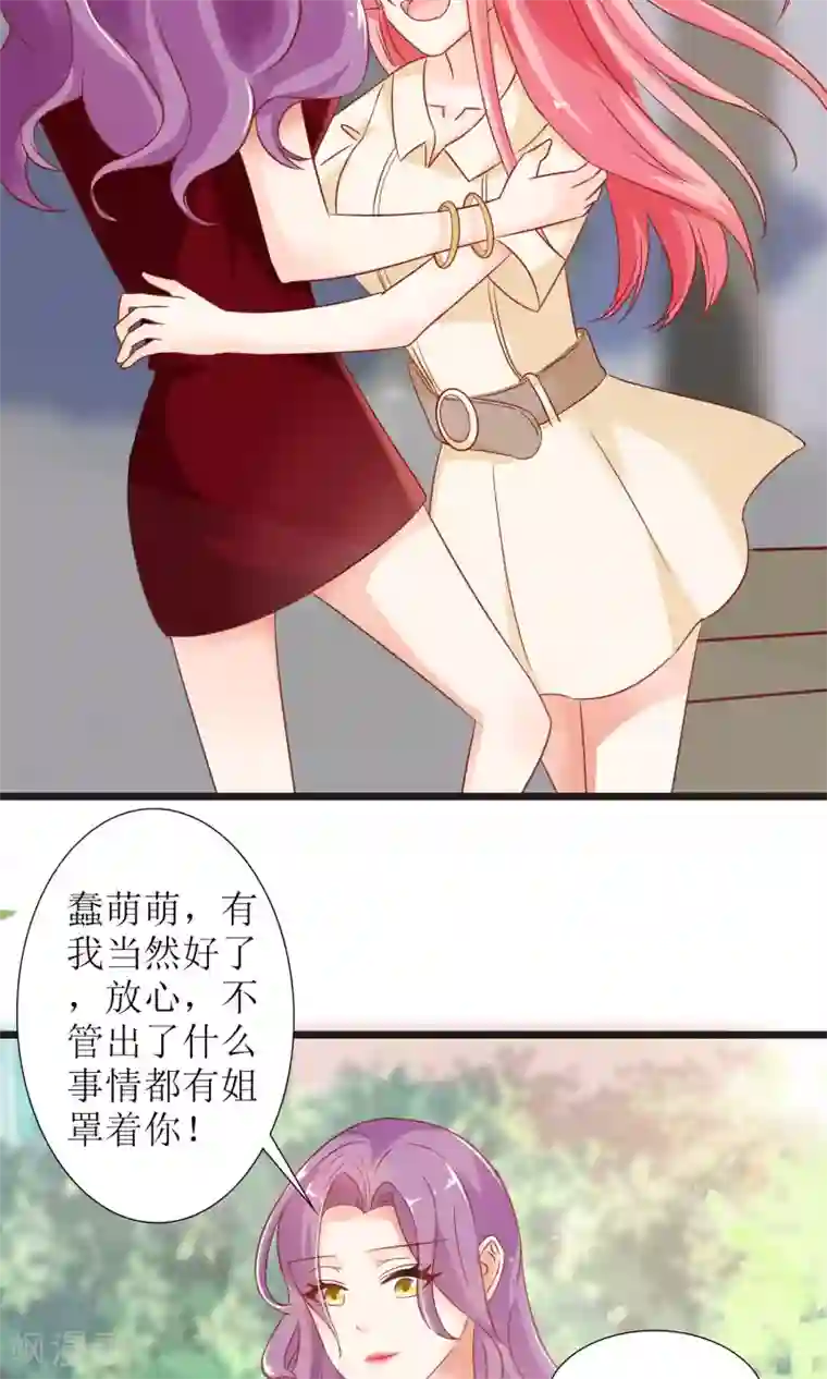 狼性总裁的魅惑新娘第48话 有你真好