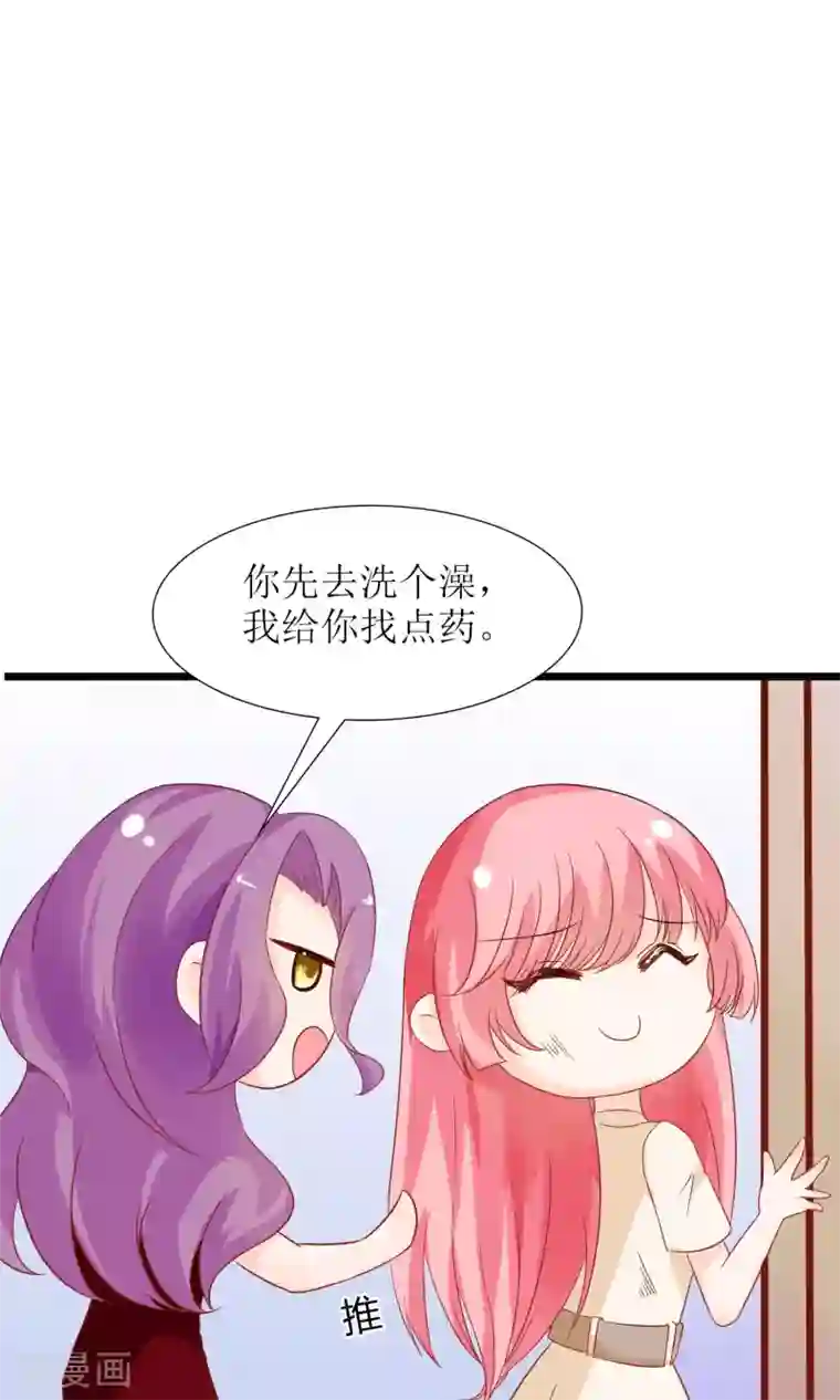 狼性总裁的魅惑新娘第48话 有你真好