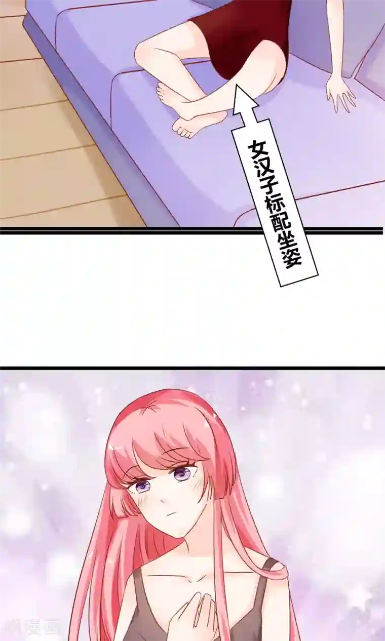 狼性总裁的魅惑新娘第48话 有你真好