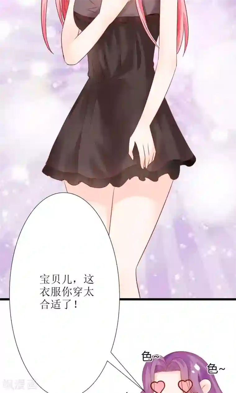 狼性总裁的魅惑新娘第48话 有你真好
