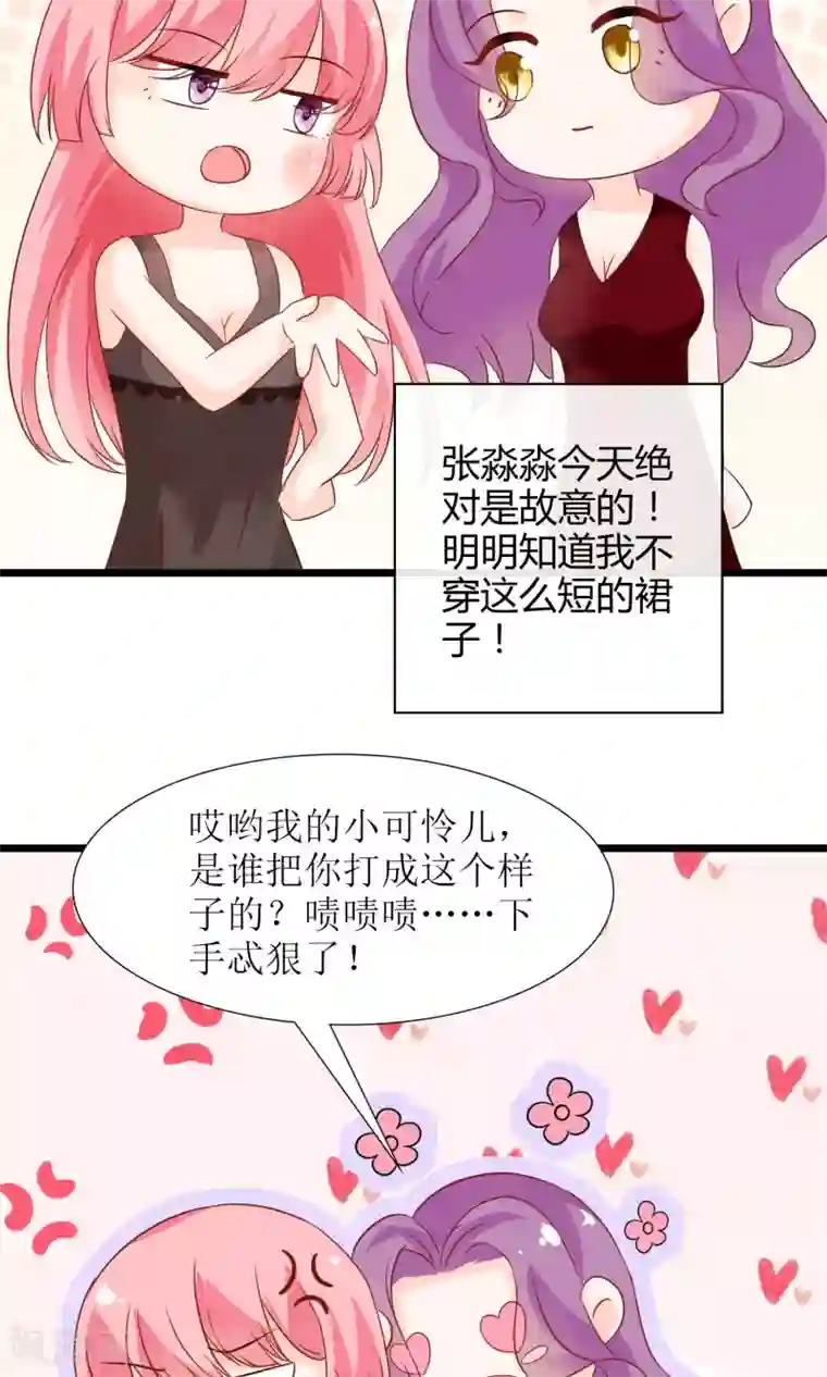 狼性总裁的魅惑新娘第48话 有你真好