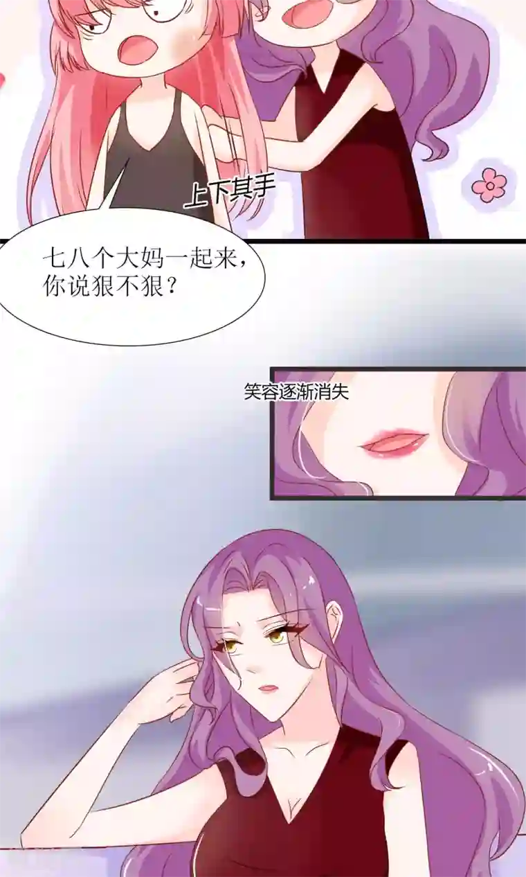 狼性总裁的魅惑新娘第48话 有你真好